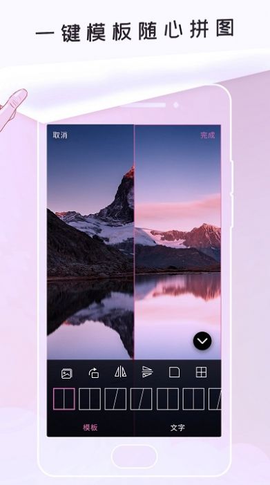 p照美图app下载_p照美图app手机版v1.0.1 运行截图2