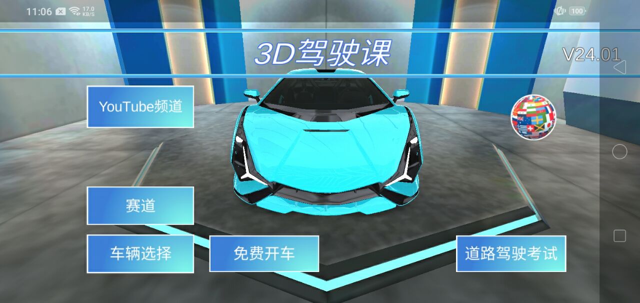 3D驾驶课安卓版下载-3D驾驶课手游下载v24.04 运行截图1