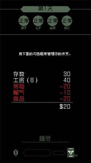 请出示证件ios手游下载-请出示证件安卓汉化版下载v1.4.1 运行截图2