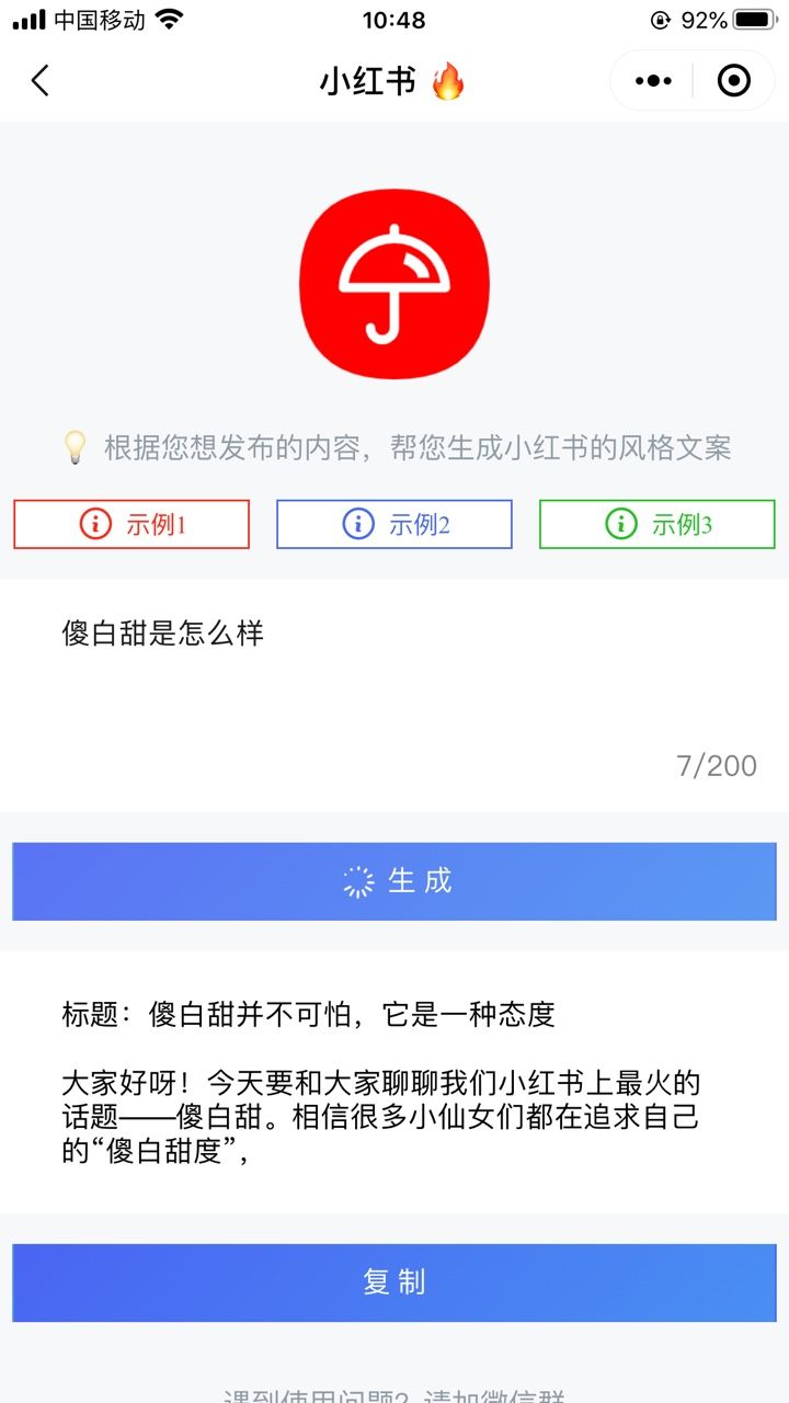 aitxtapp-aitxtai文字生存器app手机版（暂未上线）v1.0 运行截图3