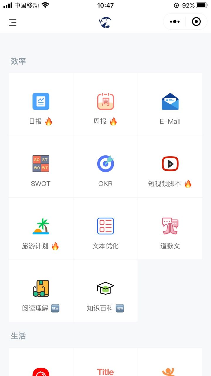 aitxtapp-aitxtai文字生存器app手机版（暂未上线）v1.0 运行截图1