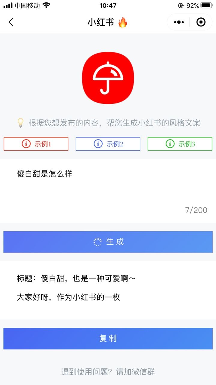 aitxt ai文字生存器app手机版图片1