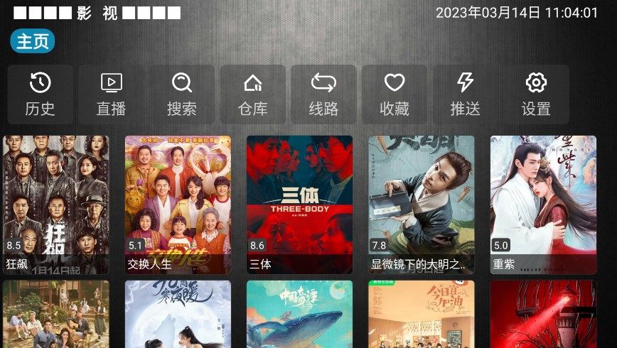 showbox多仓版tv电视盒子下载apk图片1