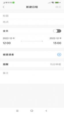 安全邮箱app下载_安全邮箱app手机版v3.0 运行截图3