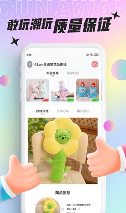 好玩部落app下载_好玩部落商城app手机版下载v1.3.0 运行截图2