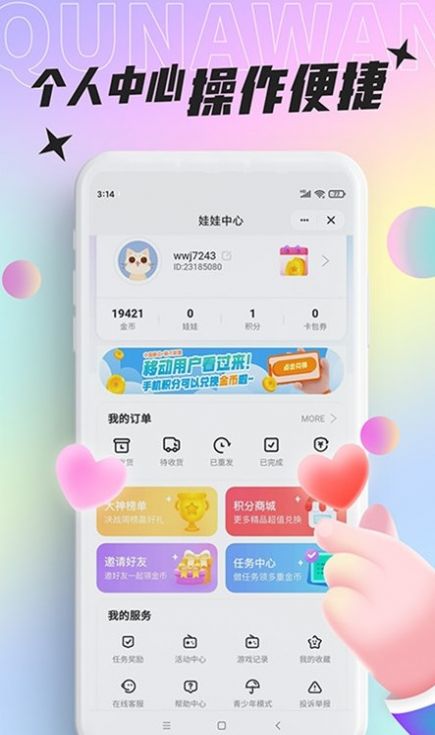 好玩部落商城app手机版下载图片1