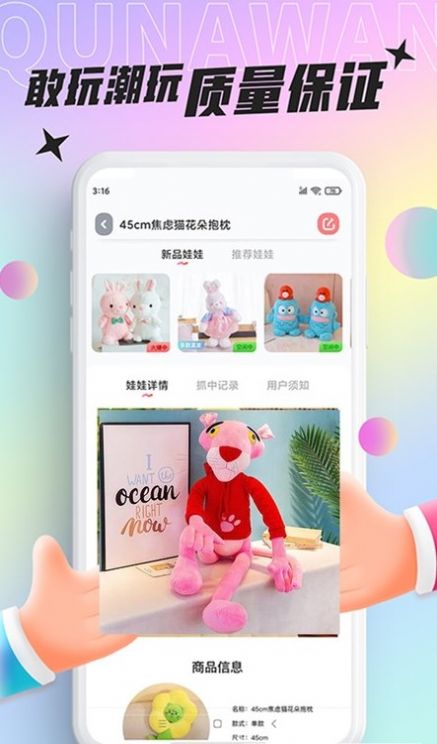 好玩部落app下载_好玩部落商城app手机版下载v1.3.0 运行截图3