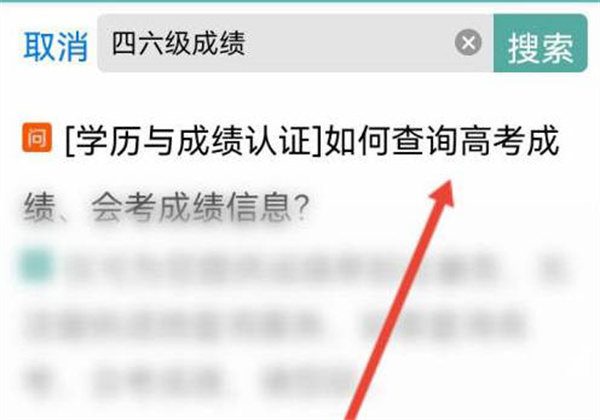 学信网可以查四六级成绩吗