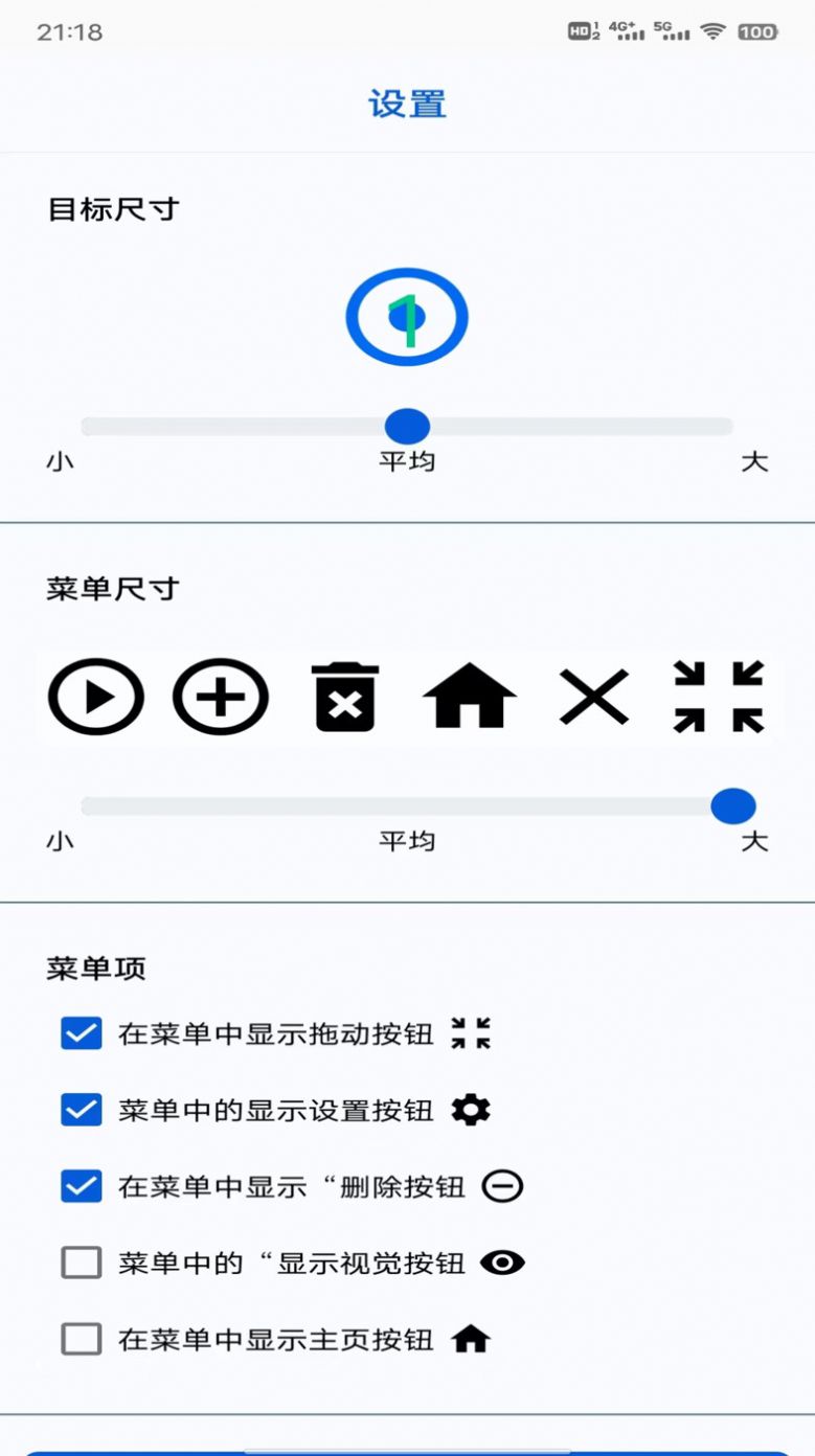 香蕉自动点击器app手机版图片1