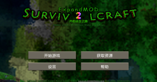 生存战争扩展版mod下载v3.1最新版_生存战争扩展版3.1下载v1.29.12.0 运行截图1