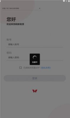 车易享app下载_车易享租车app手机版v1.0.32 运行截图3