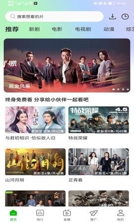 海胆影视app下载_海胆影视app手机版v1.2.3 运行截图3