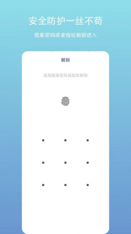 账户密码管理app下载_账户密码管理app安卓版v2.1.0 运行截图2