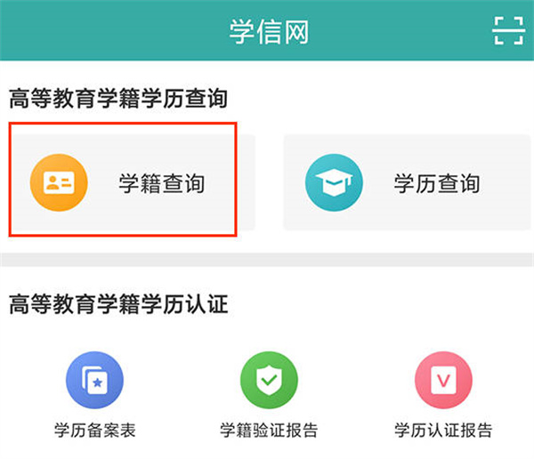 学信网怎么查看证书编号[多图]