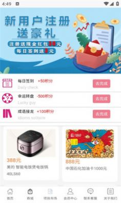 月半子app下载_月半子商城app手机版下载v2.0.6 运行截图1