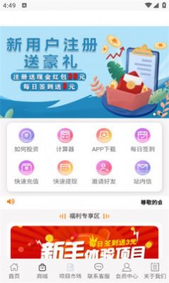 月半子app下载_月半子商城app手机版下载v2.0.6 运行截图2