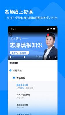 峰学蔚来app下载_峰学蔚来学习app官方版v1.0 运行截图3