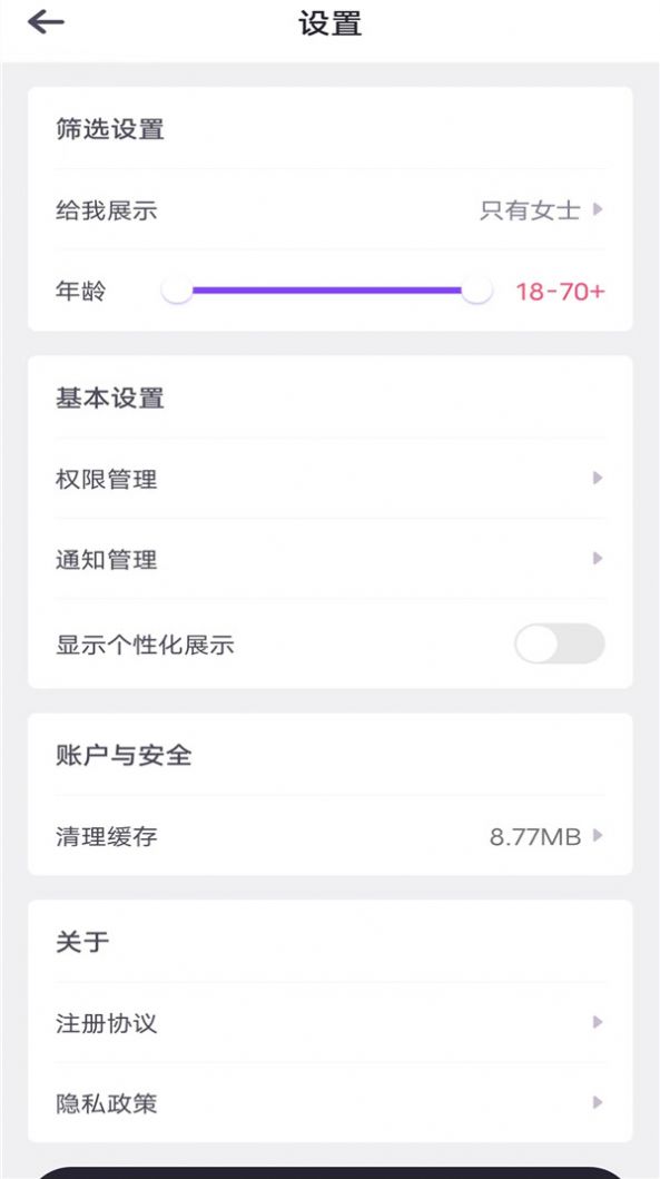 韬尘哈喽语音app下载_韬尘哈喽语音app官方v1.0 运行截图2