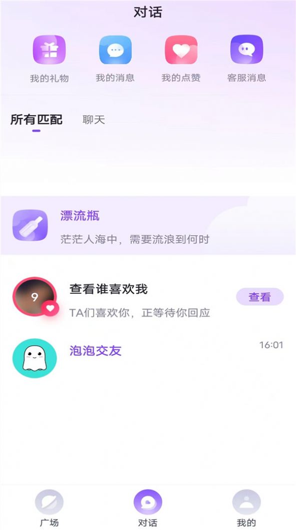 韬尘哈喽语音app官方图片1