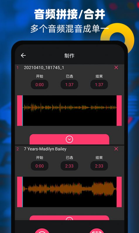 音频铃声提取器app下载_音频铃声提取器app手机版v1.9 运行截图1