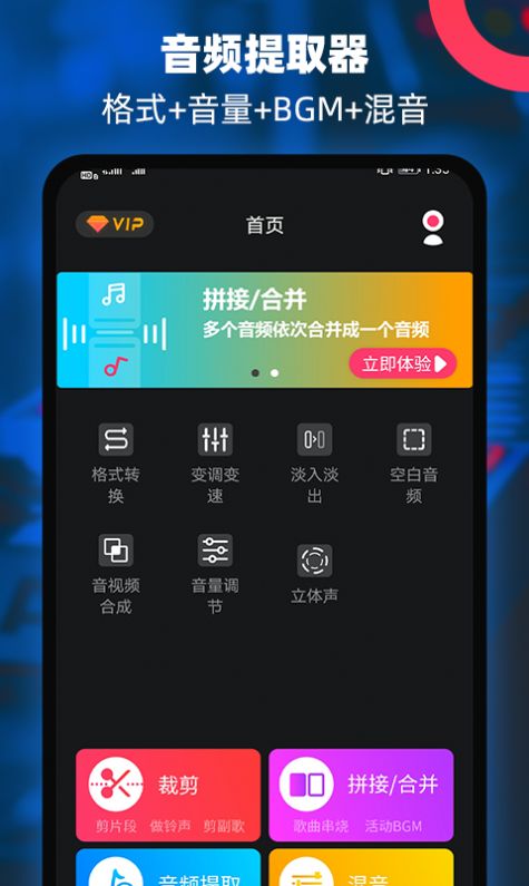 音频铃声提取器app下载_音频铃声提取器app手机版v1.9 运行截图3