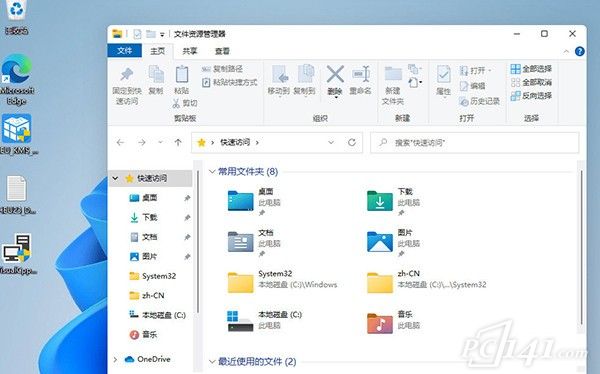 win11中文语言包官方版_win11中文语言包32/64位免费版 v2021 运行截图1