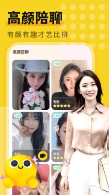 附近一对陌约app下载_附近一对陌约app官方v1.1.5 运行截图2