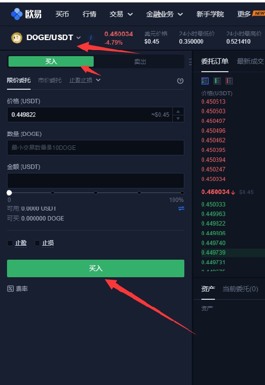 狗狗币如何在okt上买入和卖出