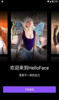 hellofaceapp下载_helloface照片换脸app官方版v5.8.2 运行截图2