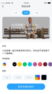 元气桌面组件app-元气桌面组件安装app手机版（暂未上线）1.0 运行截图2