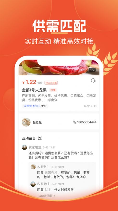 圣农优选app下载_圣农优选购物app软件v1.0 运行截图2