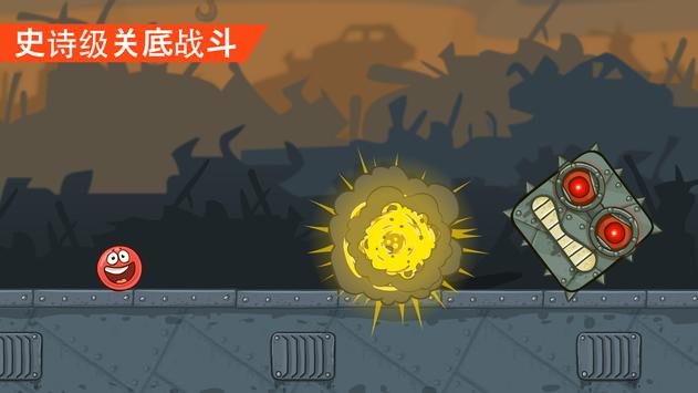 红球4正版-红球4最新版下载v1.4.18 运行截图6