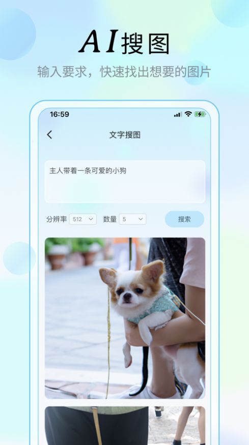 呆萌AIapp下载_呆萌AI聊天app手机版1.2.0 运行截图1