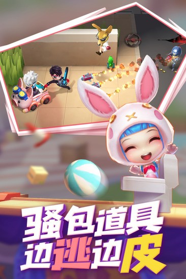 逃跑吧少年旧版不更新免费登录下载-逃跑吧少年免更新版下载v3.0 运行截图2