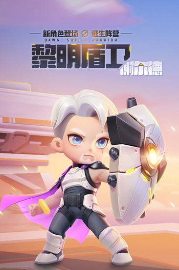 逃跑吧少年旧版不更新免费登录下载-逃跑吧少年免更新版下载v3.0 运行截图4