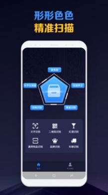 扫描魔法师app下载_扫描魔法师app手机版v1.0.0 运行截图2