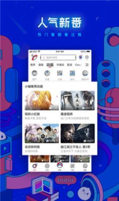 嘀嘀动漫1.7.4下载_嘀嘀动漫1.7.4最新版下载 运行截图2