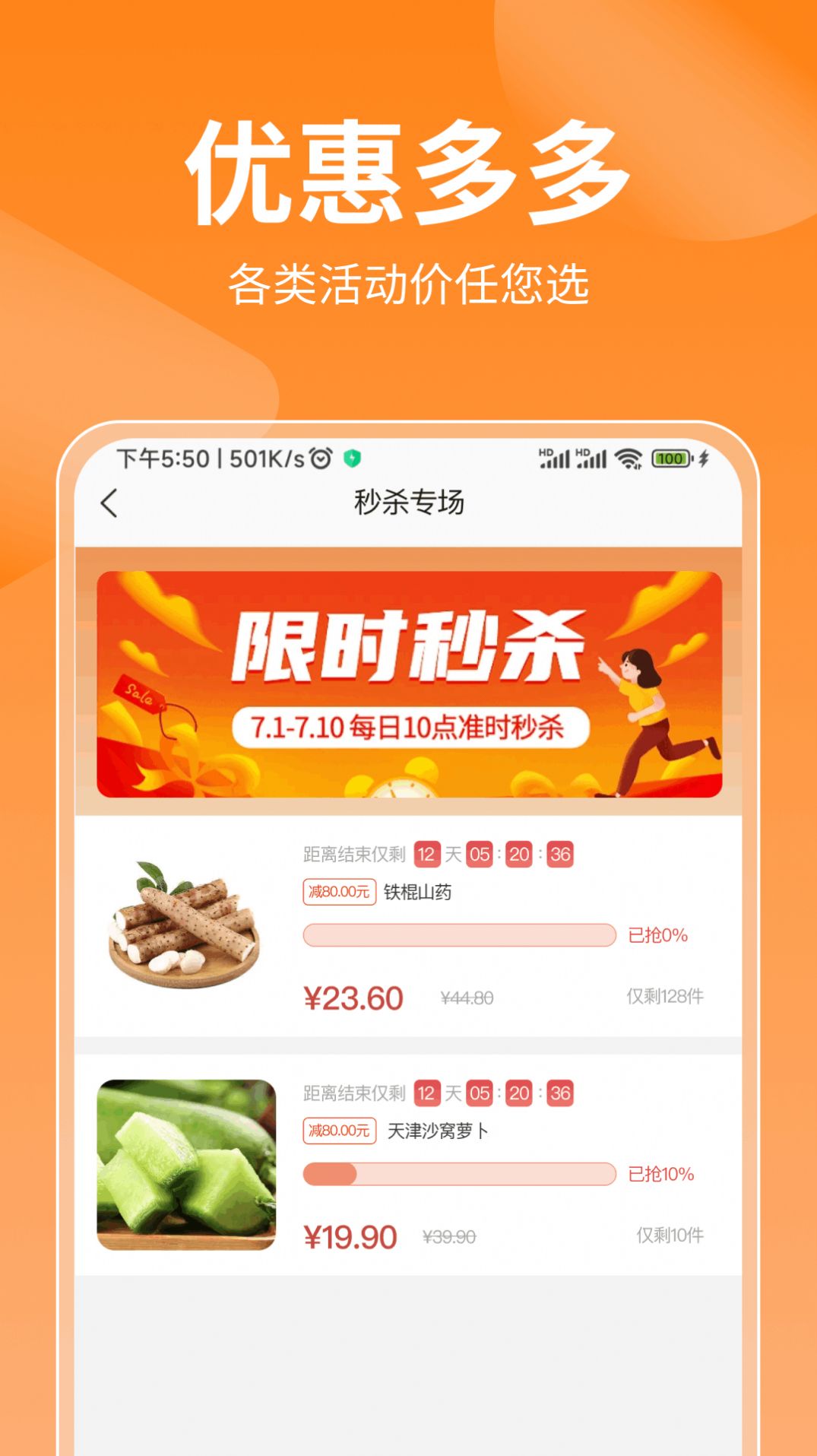 百通甄选app下载_百通甄选商城app最新版下载v1.0.5 运行截图5