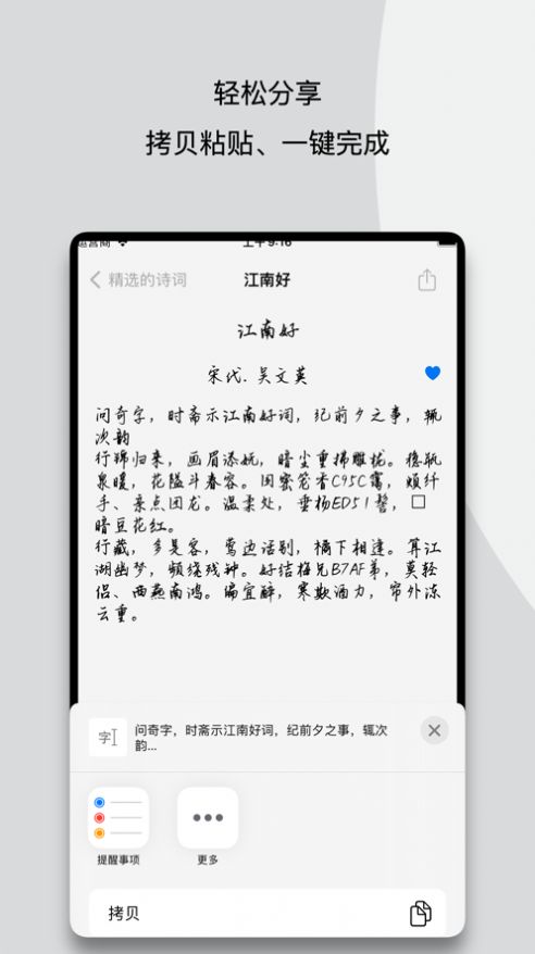 诗词小组件app下载_诗词小组件app官方版1.0.1 运行截图2