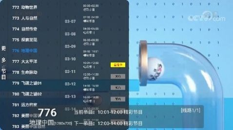 猫TVLIVEapp下载_猫TVLIVE影视app官方版v2023.03.12 运行截图2