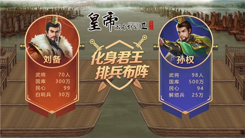 皇帝成长计划2内购破解版-皇帝成长计划2破解版下载-皇帝成长计划2全卡包破解版下载 运行截图1
