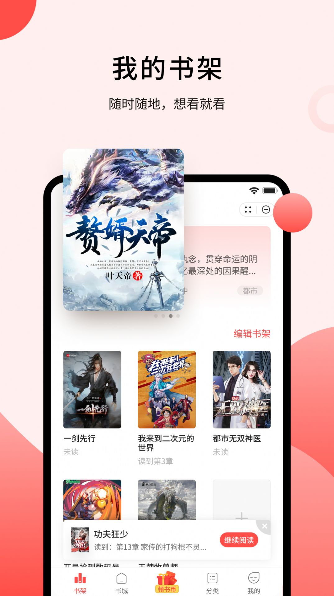 登阅app-登阅小说app手机版（暂未上线）1.0 运行截图2