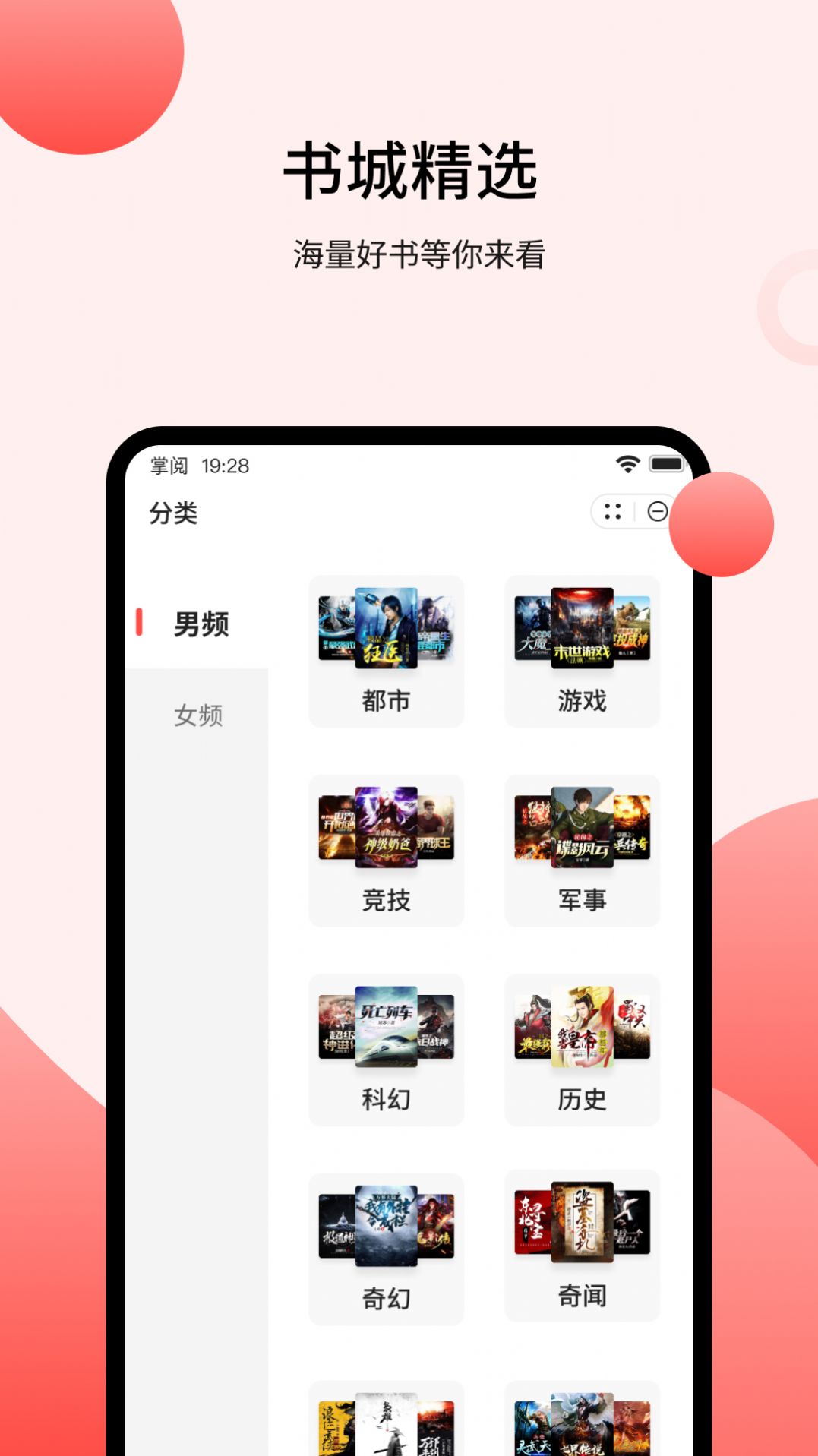 登阅app-登阅小说app手机版（暂未上线）1.0 运行截图1