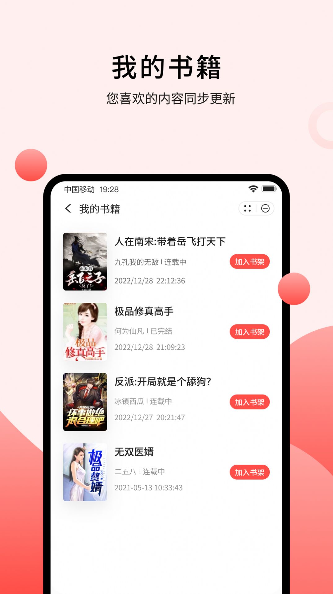 登阅小说app手机版图片1