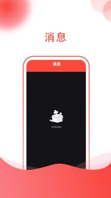 955找工作app下载_955找工作app软件v1.0.2 运行截图1