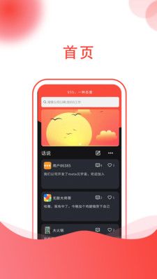 955找工作app下载_955找工作app软件v1.0.2 运行截图3