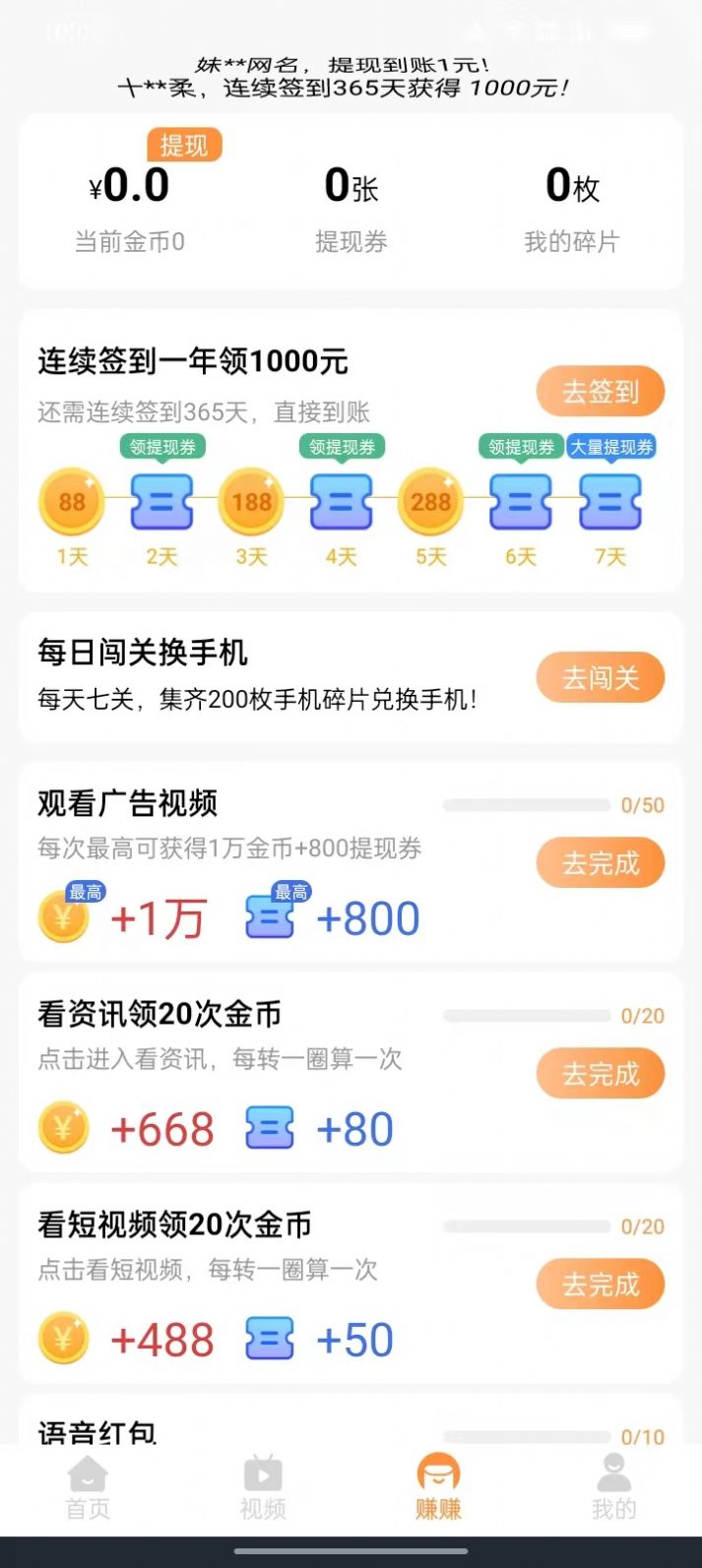 众乐看点app下载_众乐看点app手机版v4.7.7 运行截图1