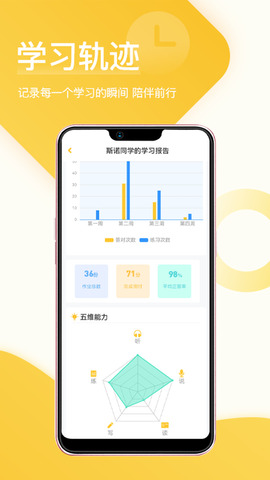 在线助教学生端app最新版下载_在线助教学生端下载V1.7.8 运行截图1