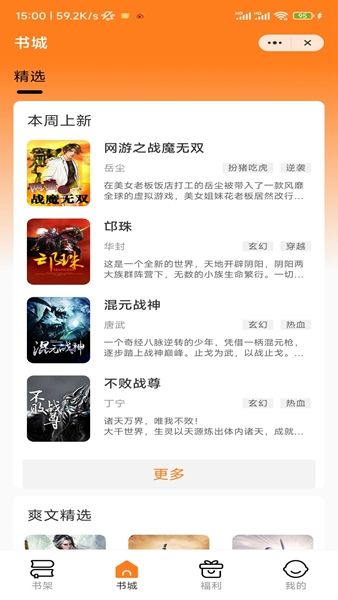 自在阅读app-自在阅读小说app官方版（暂未上线）v1.0 运行截图1