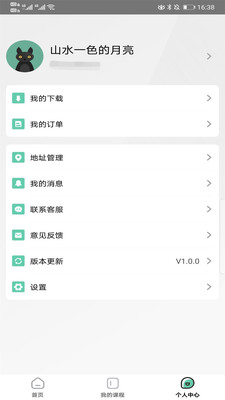 研大考研app最新版下载_研大考研appV1.0 运行截图3